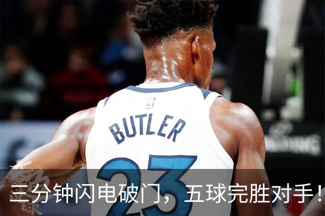 三分钟闪电破门，五球完胜对手！这场杨浦“街超”焦点战精彩拉满