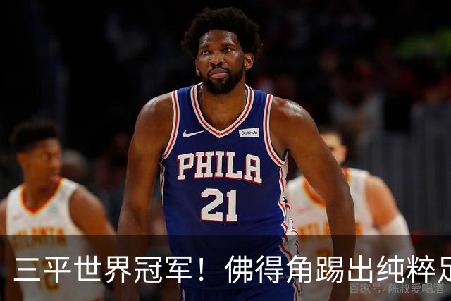 三平世界冠军！佛得角踢出纯粹足球 蓝鲨奇迹永留世界杯史册