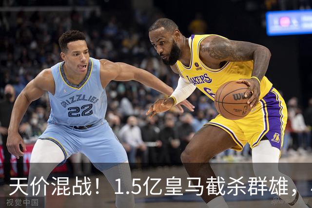 天价混战！1.5亿皇马截杀群雄，小蜘蛛心态失衡，阿森纳独享良机