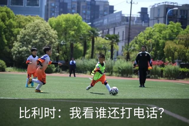 比利时：我看谁还打电话？