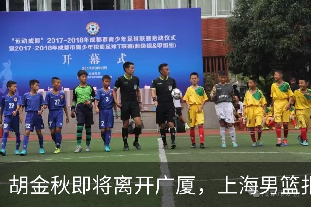 胡金秋即将离开广厦，上海男篮报价最高迎来新下家