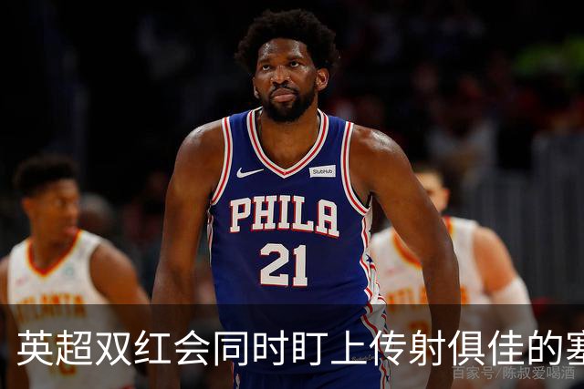 英超双红会同时盯上传射俱佳的塞内加尔前锋
