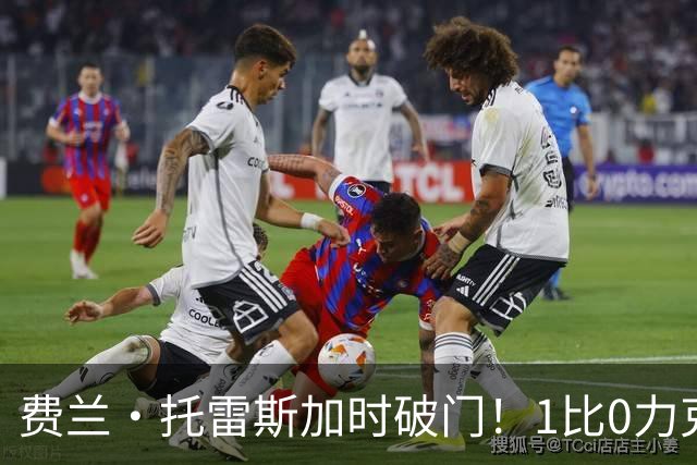 费兰·托雷斯加时破门！1比0力克阿根廷，西班牙世界杯夺冠