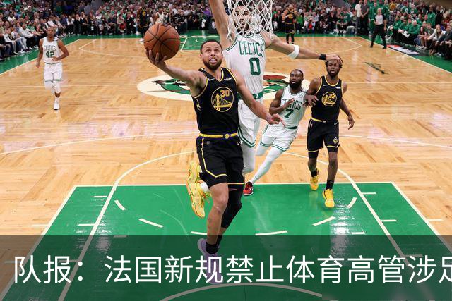 队报：法国新规禁止体育高管涉足传媒，纳赛尔或被迫辞任beIN主席