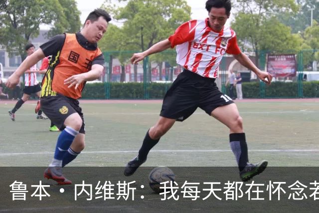 鲁本·内维斯：我每天都在怀念若塔，下一场对西班牙时会争取晋级